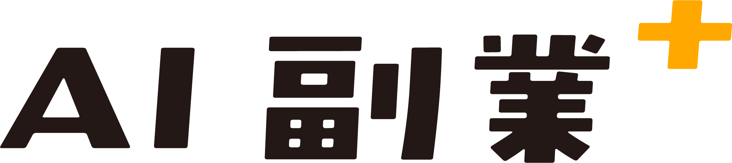 AI副業ラボ＋